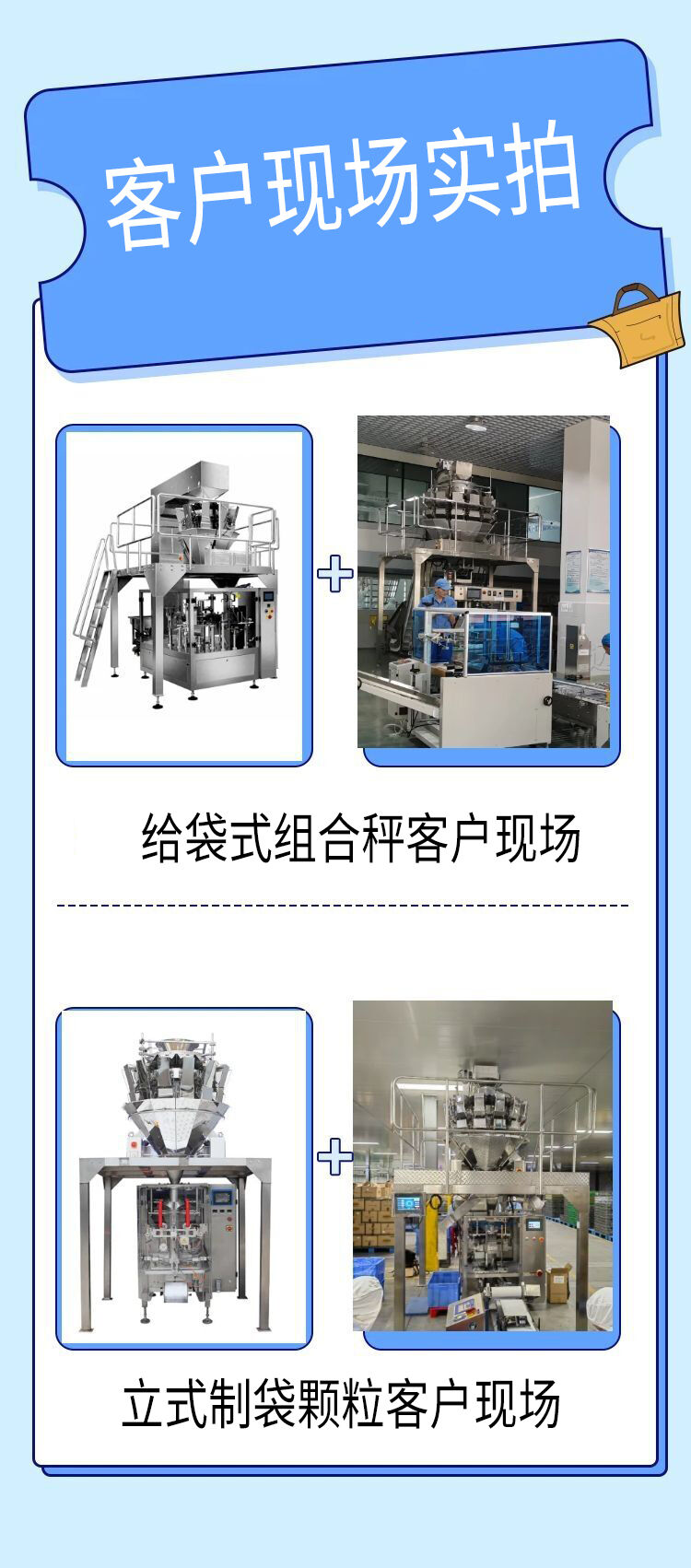 預（yù）製菜包裝（zhuāng）機（jī）助力新興行業蓬（péng）勃發展