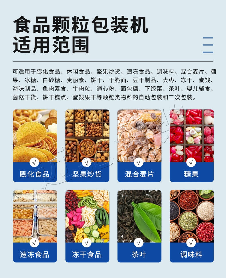 食品加工（gōng）包裝在線